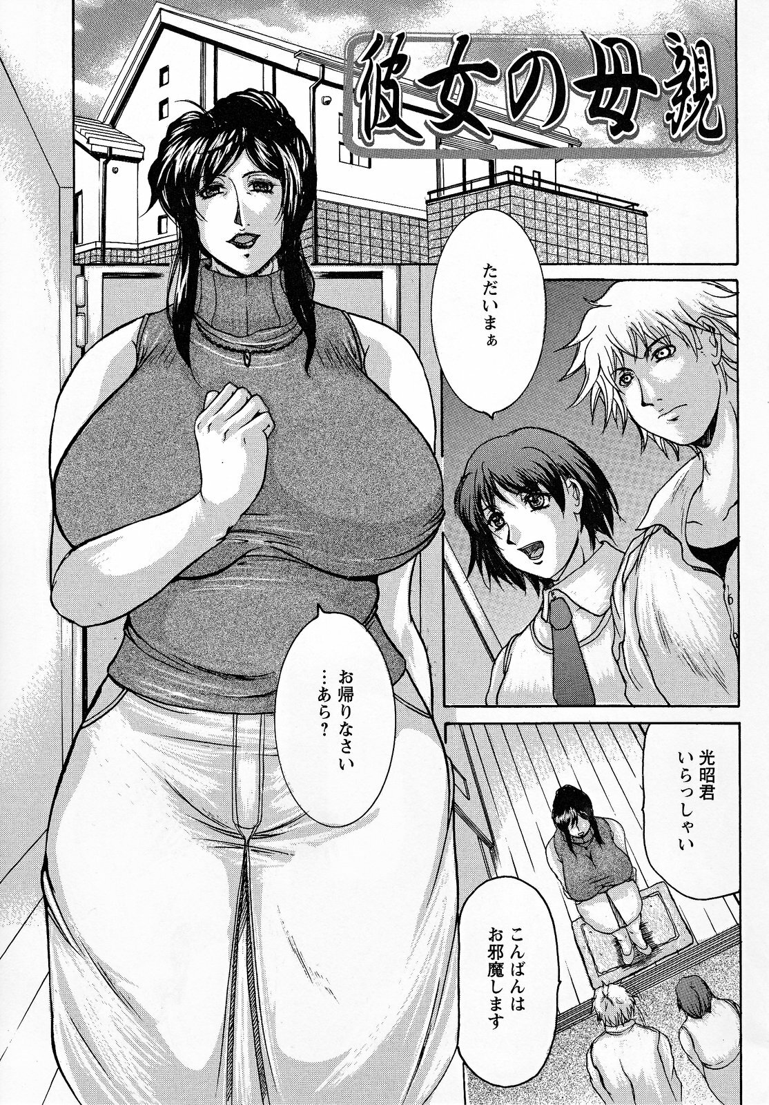 [Yokoyama Lynch] Hahanama page 48 full