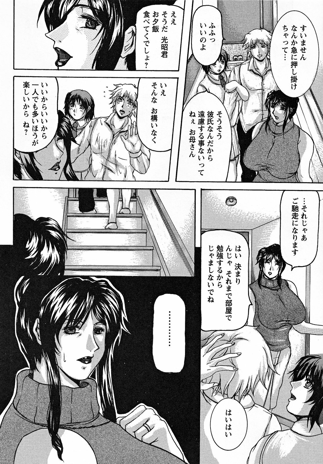 [Yokoyama Lynch] Hahanama page 49 full