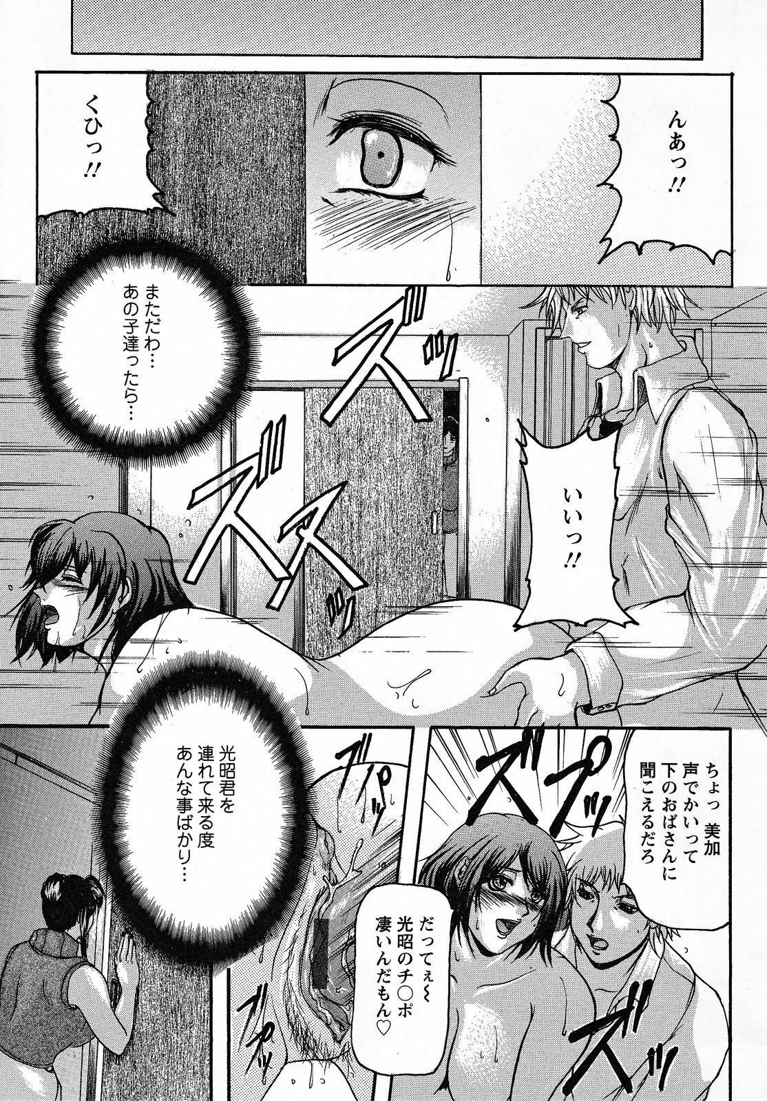 [Yokoyama Lynch] Hahanama page 50 full