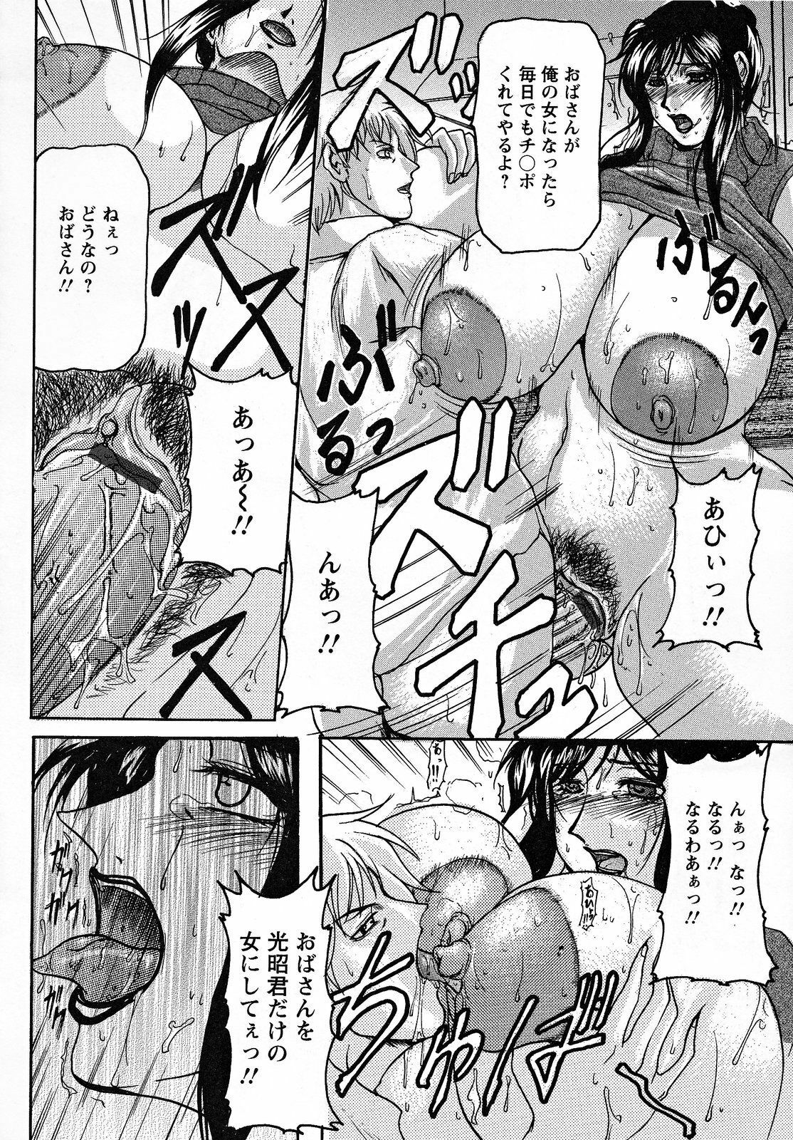 [Yokoyama Lynch] Hahanama page 65 full