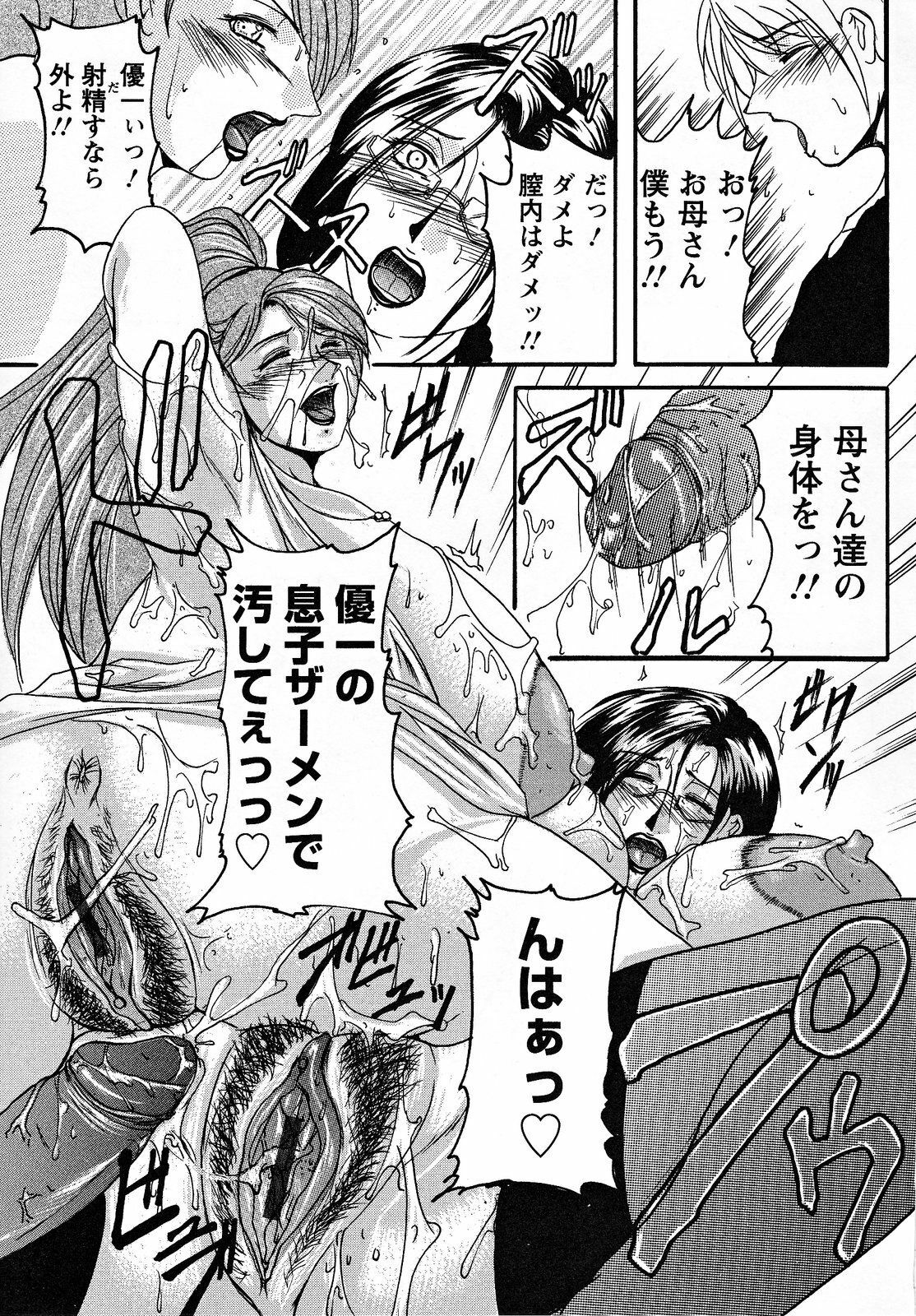 [Yokoyama Lynch] Hahanama page 86 full