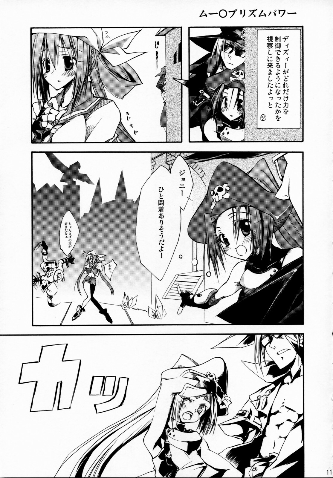 (SC31) [Zattou Keshiki (10mo)] ZATTOU KESHIKI SOLO-04 (Guilty Gear XX) page 10 full