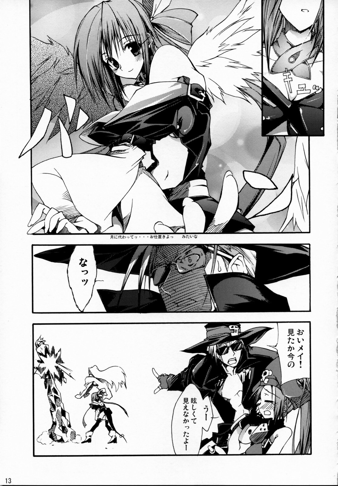 (SC31) [Zattou Keshiki (10mo)] ZATTOU KESHIKI SOLO-04 (Guilty Gear XX) page 12 full