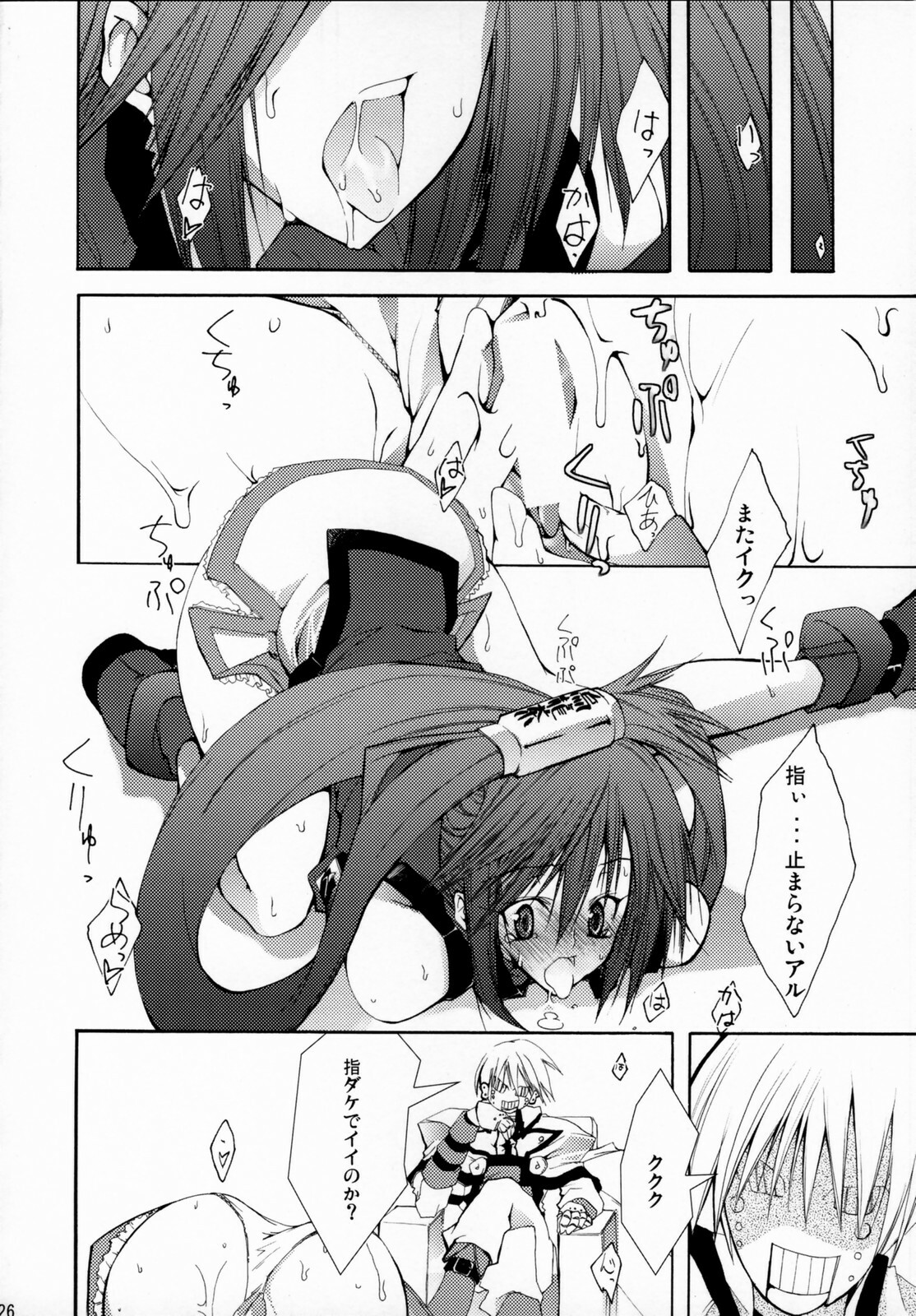 (SC31) [Zattou Keshiki (10mo)] ZATTOU KESHIKI SOLO-04 (Guilty Gear XX) page 25 full