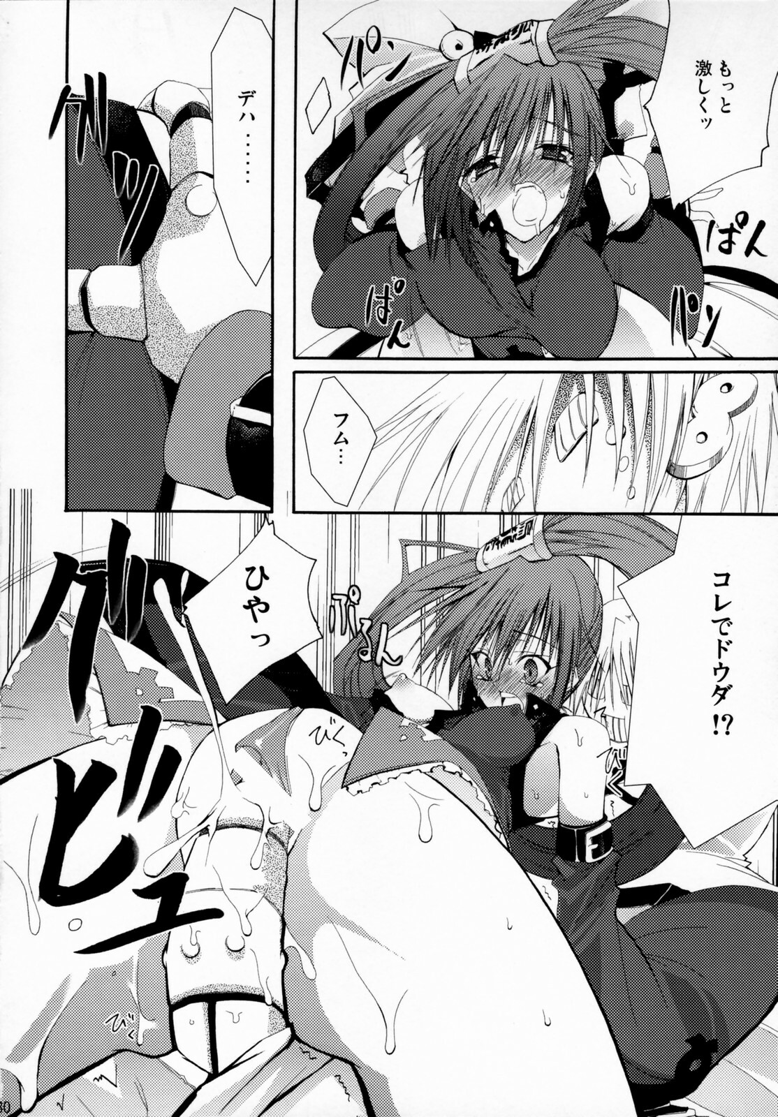 (SC31) [Zattou Keshiki (10mo)] ZATTOU KESHIKI SOLO-04 (Guilty Gear XX) page 29 full