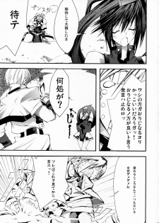 (SC31) [Zattou Keshiki (10mo)] ZATTOU KESHIKI SOLO-04 (Guilty Gear XX) - page 18