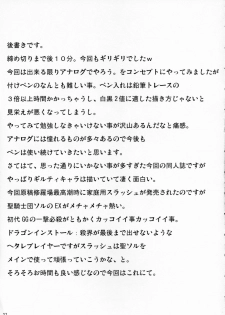 (SC31) [Zattou Keshiki (10mo)] ZATTOU KESHIKI SOLO-04 (Guilty Gear XX) - page 36