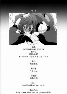 (SC31) [Zattou Keshiki (10mo)] ZATTOU KESHIKI SOLO-04 (Guilty Gear XX) - page 37