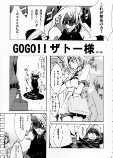 (SC31) [Zattou Keshiki (10mo)] ZATTOU KESHIKI SOLO-04 (Guilty Gear XX) - page 4