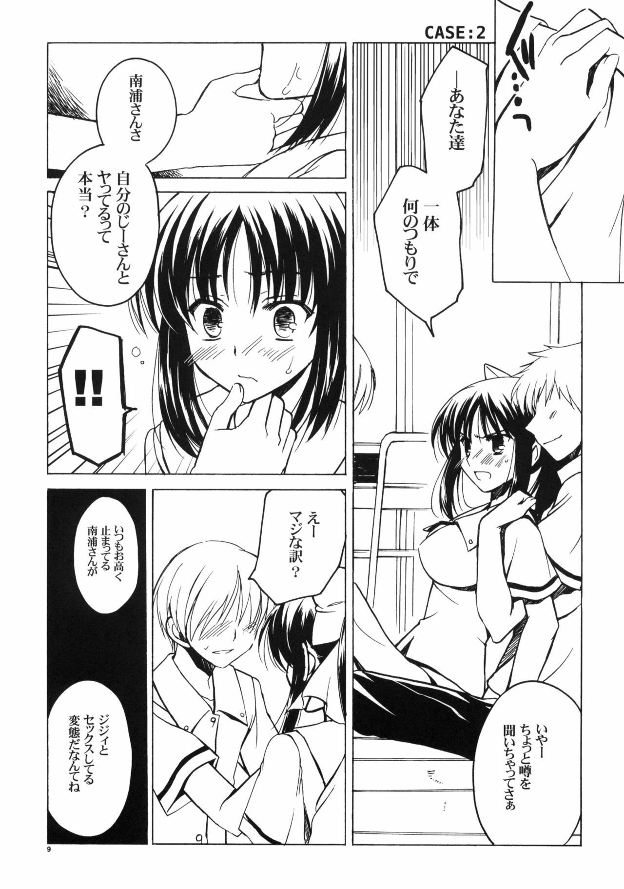 (CosCafe23) [VISTA (Odawara Hakone)] Nanpo-san Eroi (Saki) page 8 full