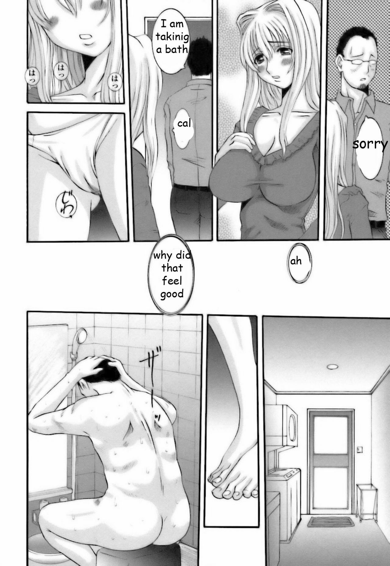 Forced Sister 1-2 [English] [Rewrite] [EZ Rewriter] page 20 full