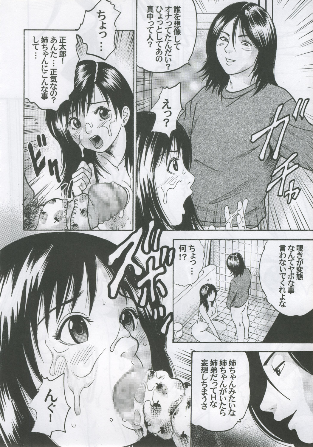 (C69) [Studio★ParM (Kotobuki Utage)] PM08 Shuu Ichigo Gari (Ichigo 100%) page 35 full