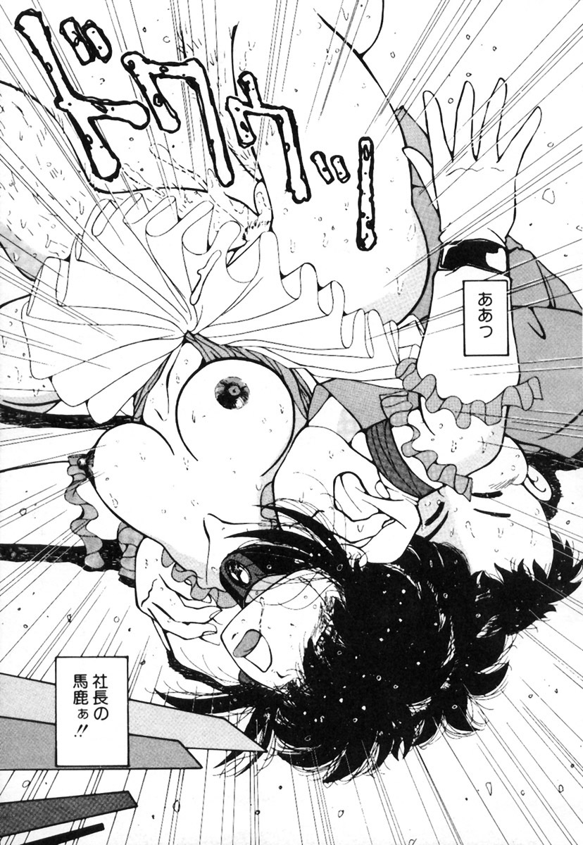 [Kimigawa Rui] Mucha Shimasho page 120 full