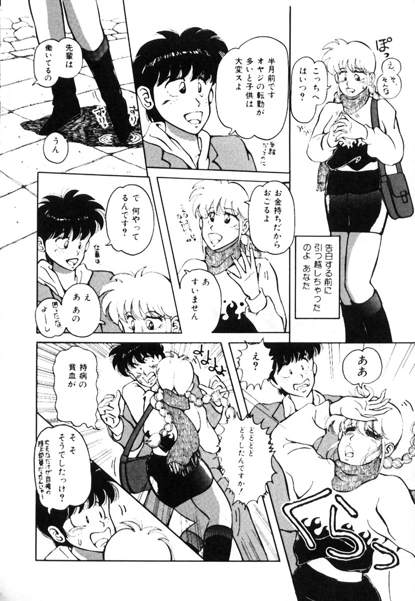 [Kimigawa Rui] Mucha Shimasho page 131 full