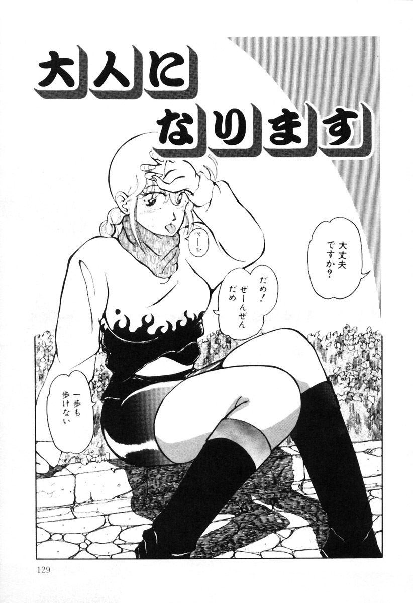 [Kimigawa Rui] Mucha Shimasho page 132 full