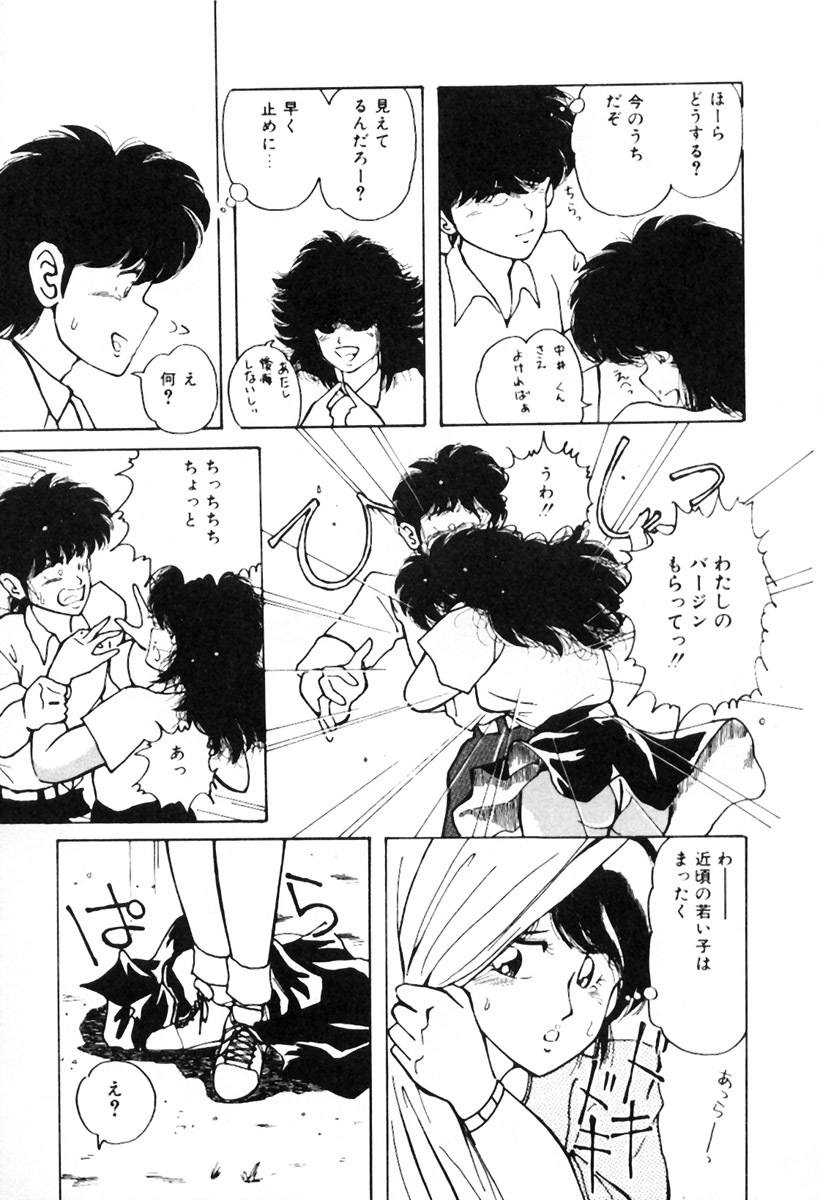 [Kimigawa Rui] Mucha Shimasho page 16 full