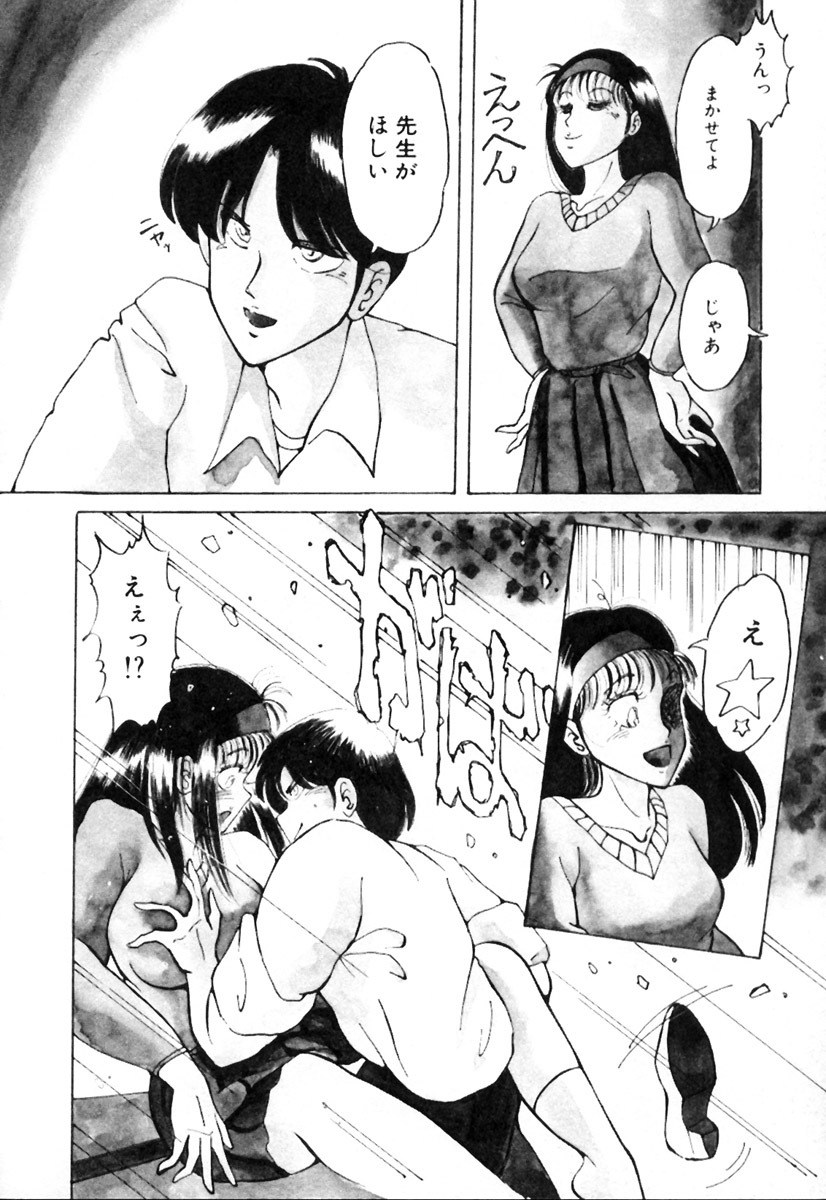 [Kimigawa Rui] Mucha Shimasho page 29 full