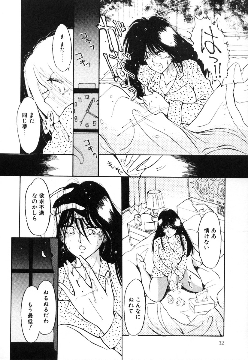 [Kimigawa Rui] Mucha Shimasho page 35 full