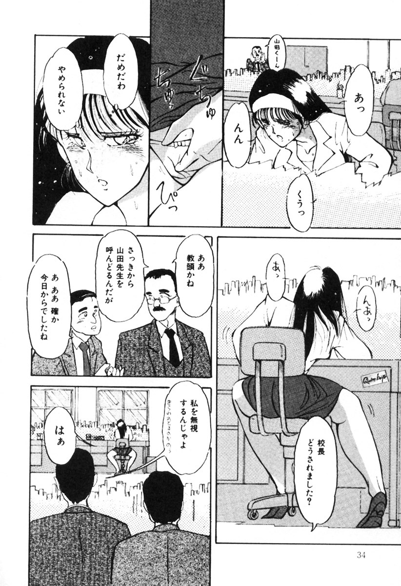 [Kimigawa Rui] Mucha Shimasho page 37 full