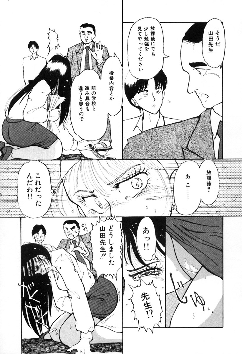 [Kimigawa Rui] Mucha Shimasho page 40 full