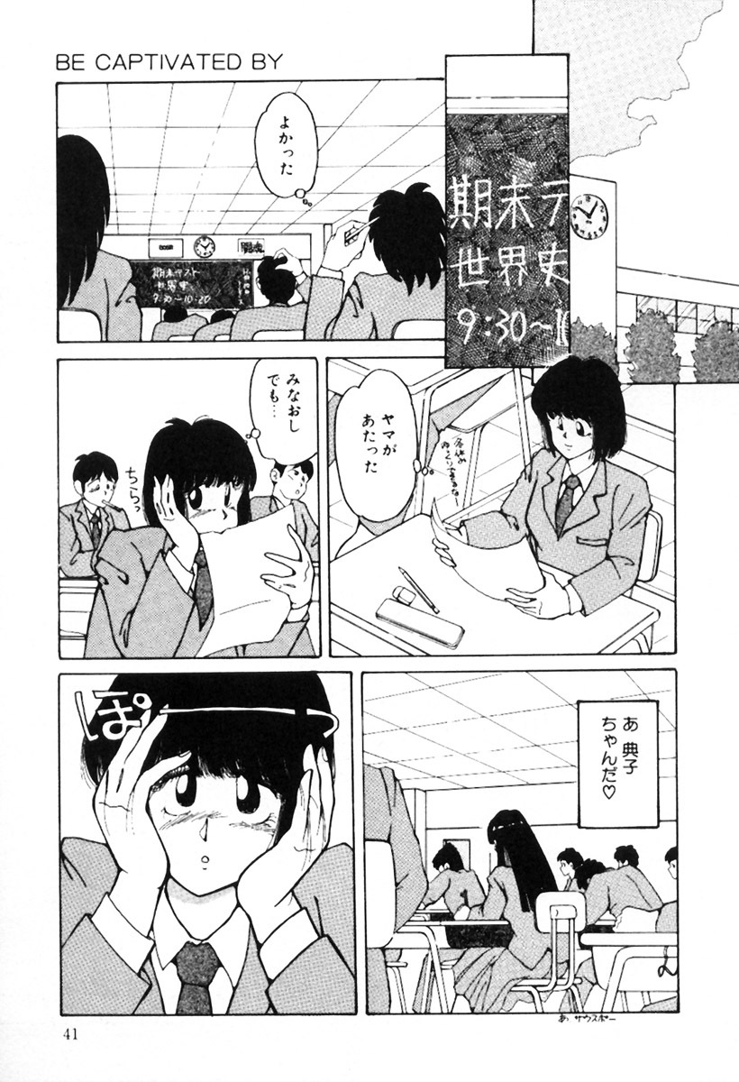 [Kimigawa Rui] Mucha Shimasho page 44 full