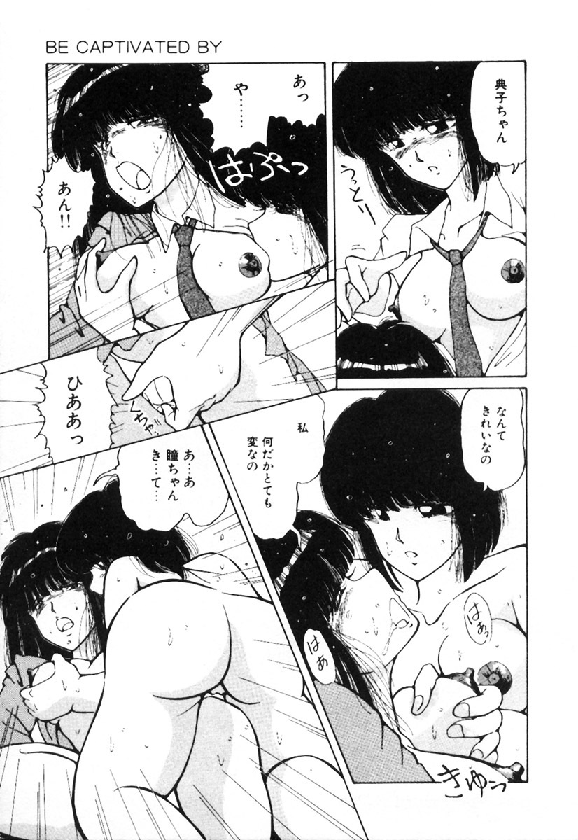 [Kimigawa Rui] Mucha Shimasho page 50 full