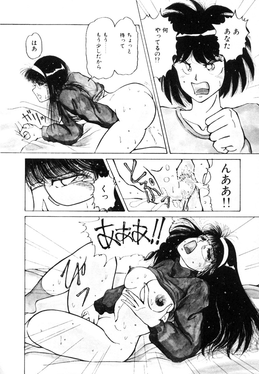 [Kimigawa Rui] Mucha Shimasho page 61 full