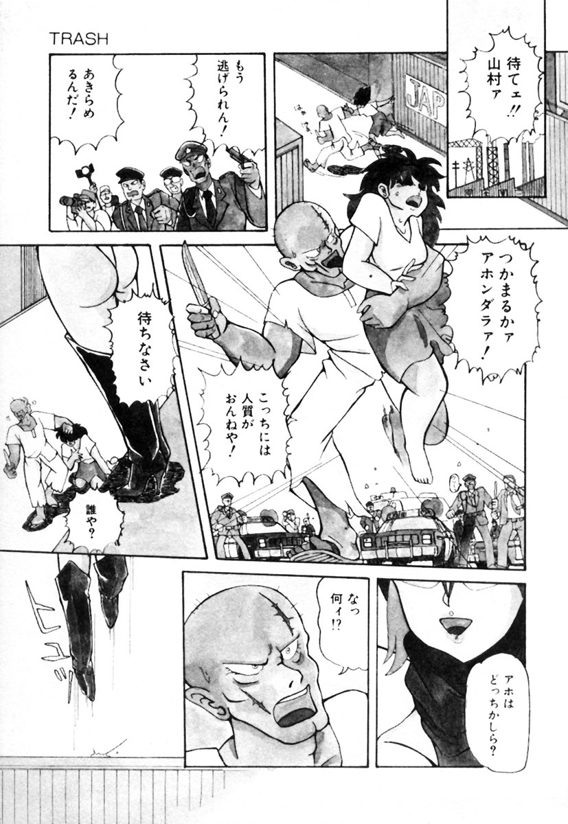 [Kimigawa Rui] Mucha Shimasho page 74 full