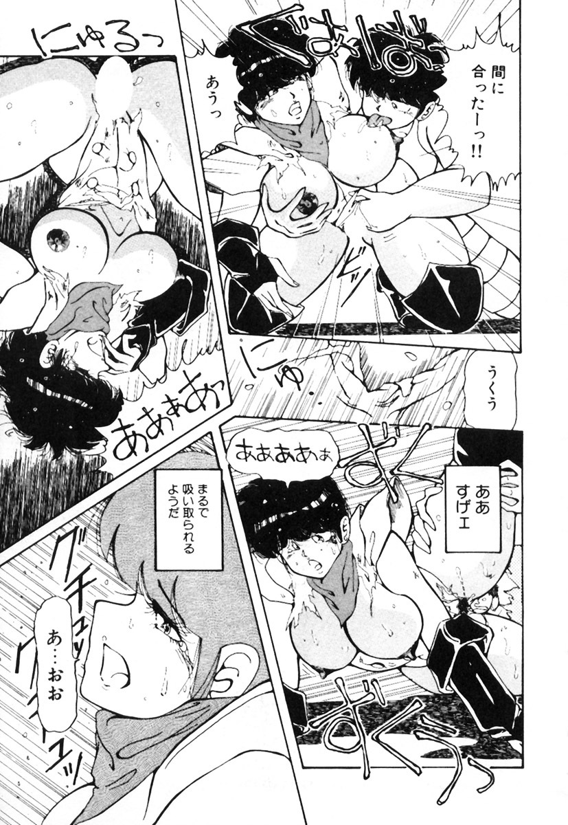 [Kimigawa Rui] Mucha Shimasho page 88 full