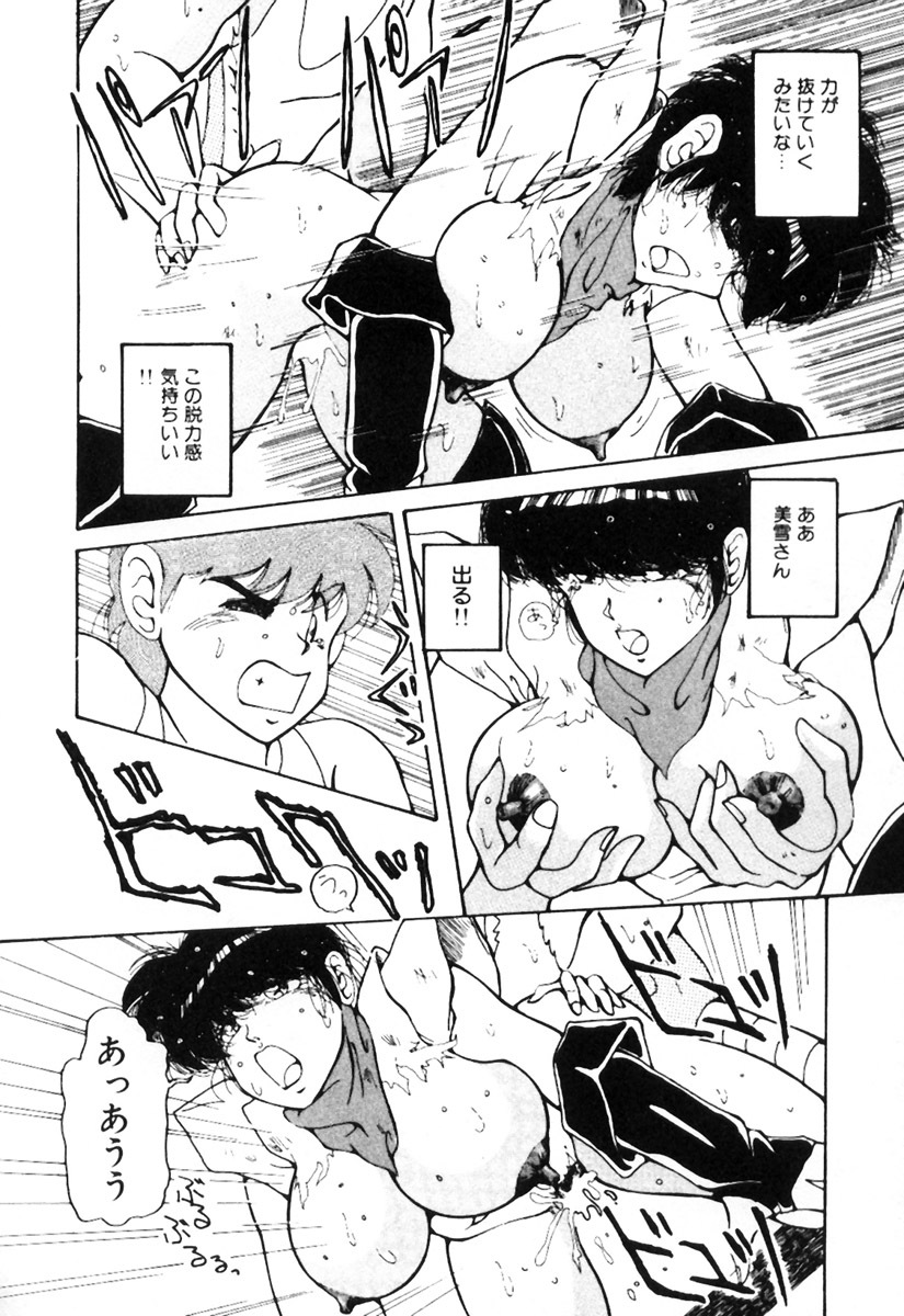 [Kimigawa Rui] Mucha Shimasho page 89 full