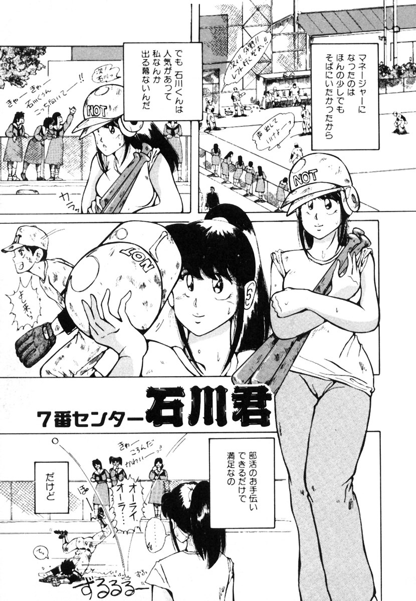 [Kimigawa Rui] Mucha Shimasho page 92 full