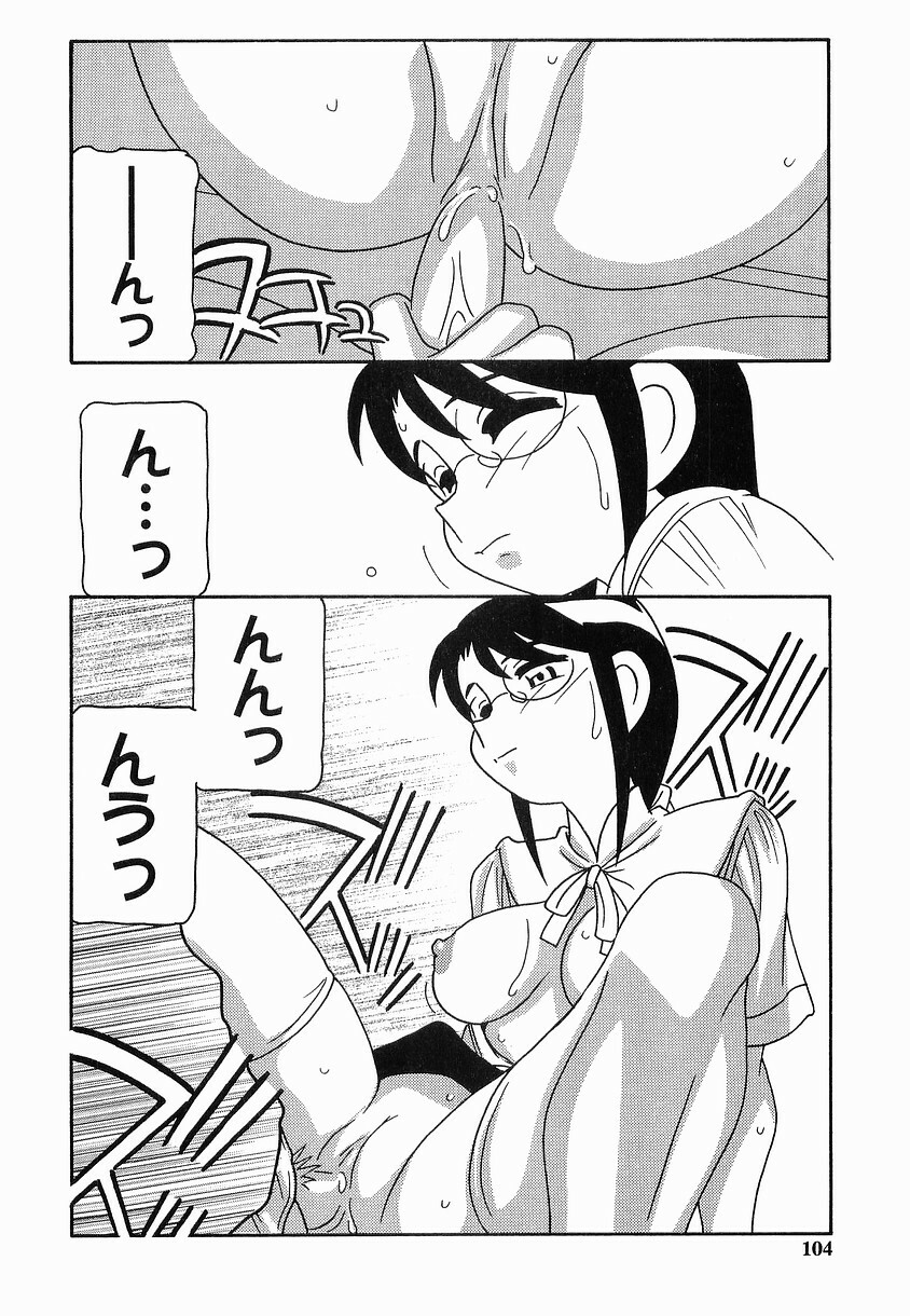 [O.RI] SCHOOL DAYs second season page 104 full