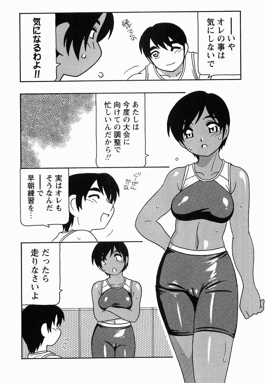 [O.RI] SCHOOL DAYs second season page 114 full