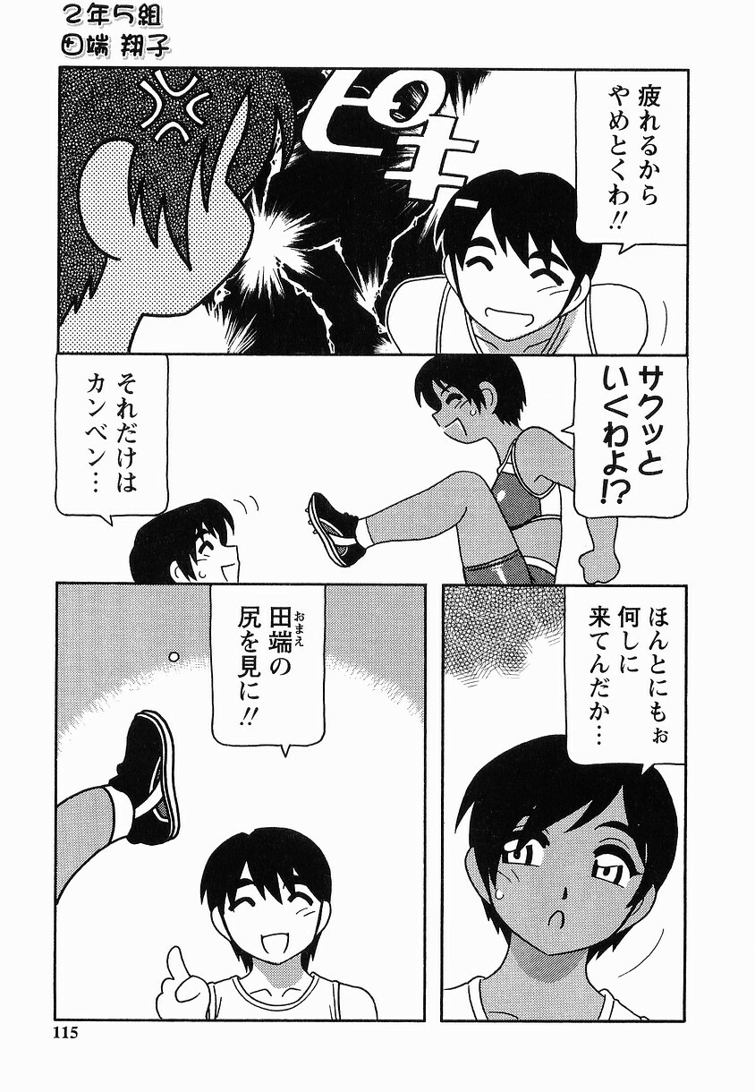 [O.RI] SCHOOL DAYs second season page 115 full