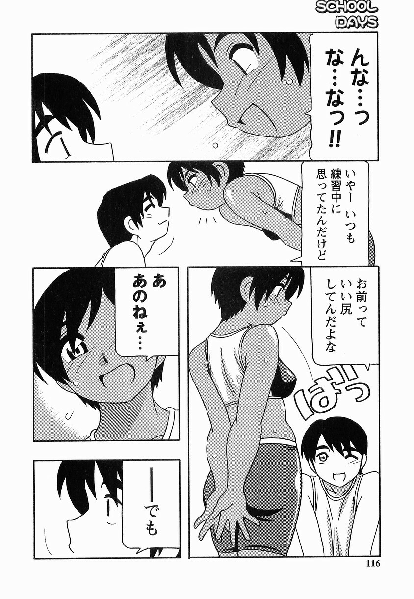 [O.RI] SCHOOL DAYs second season page 116 full