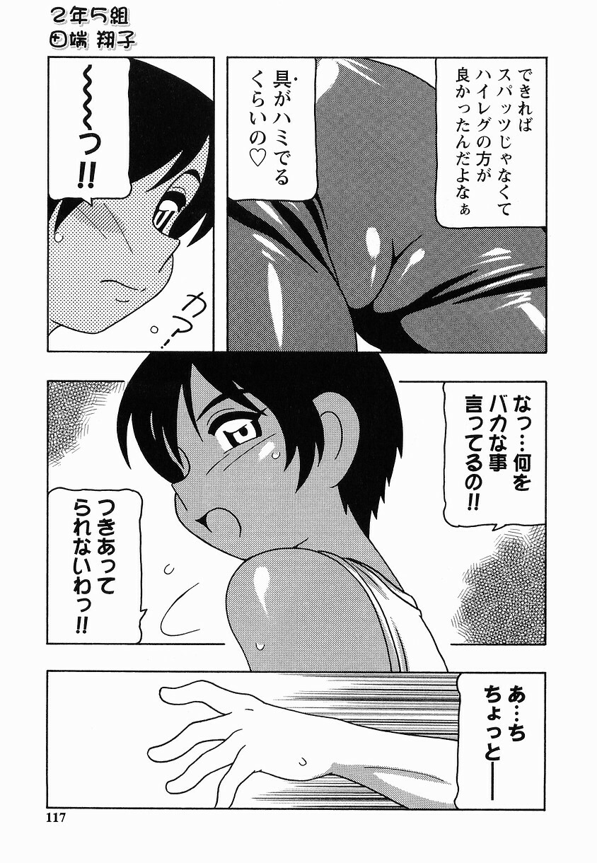 [O.RI] SCHOOL DAYs second season page 117 full