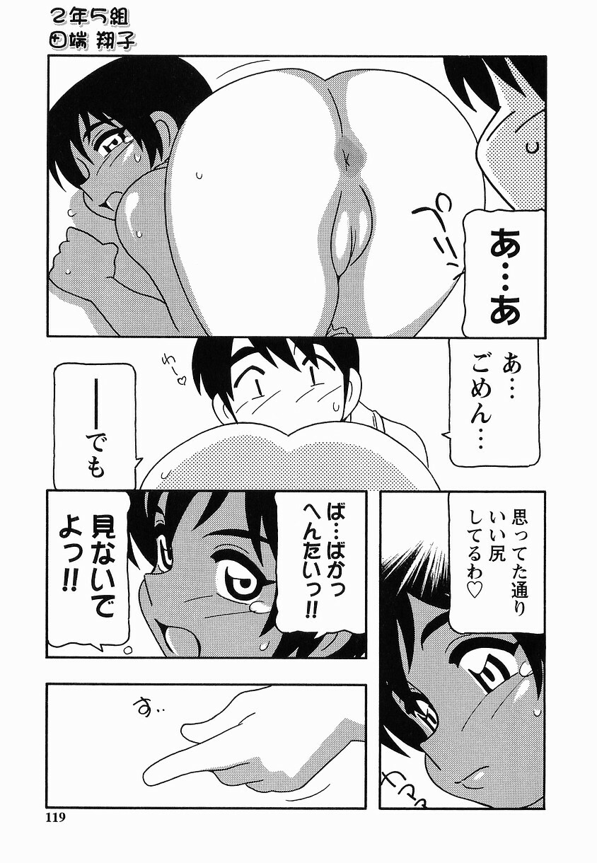 [O.RI] SCHOOL DAYs second season page 119 full