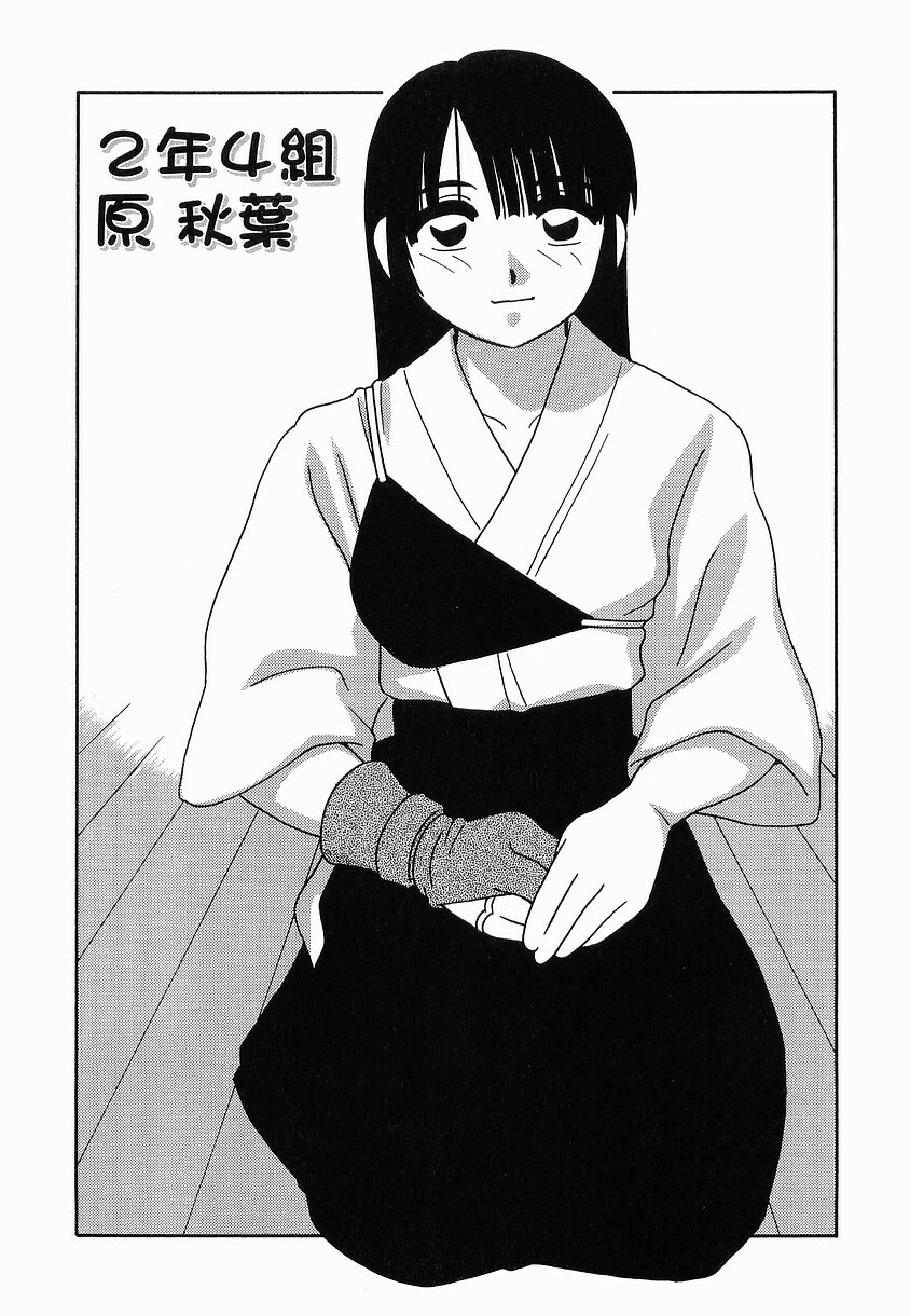 [O.RI] SCHOOL DAYs second season page 155 full