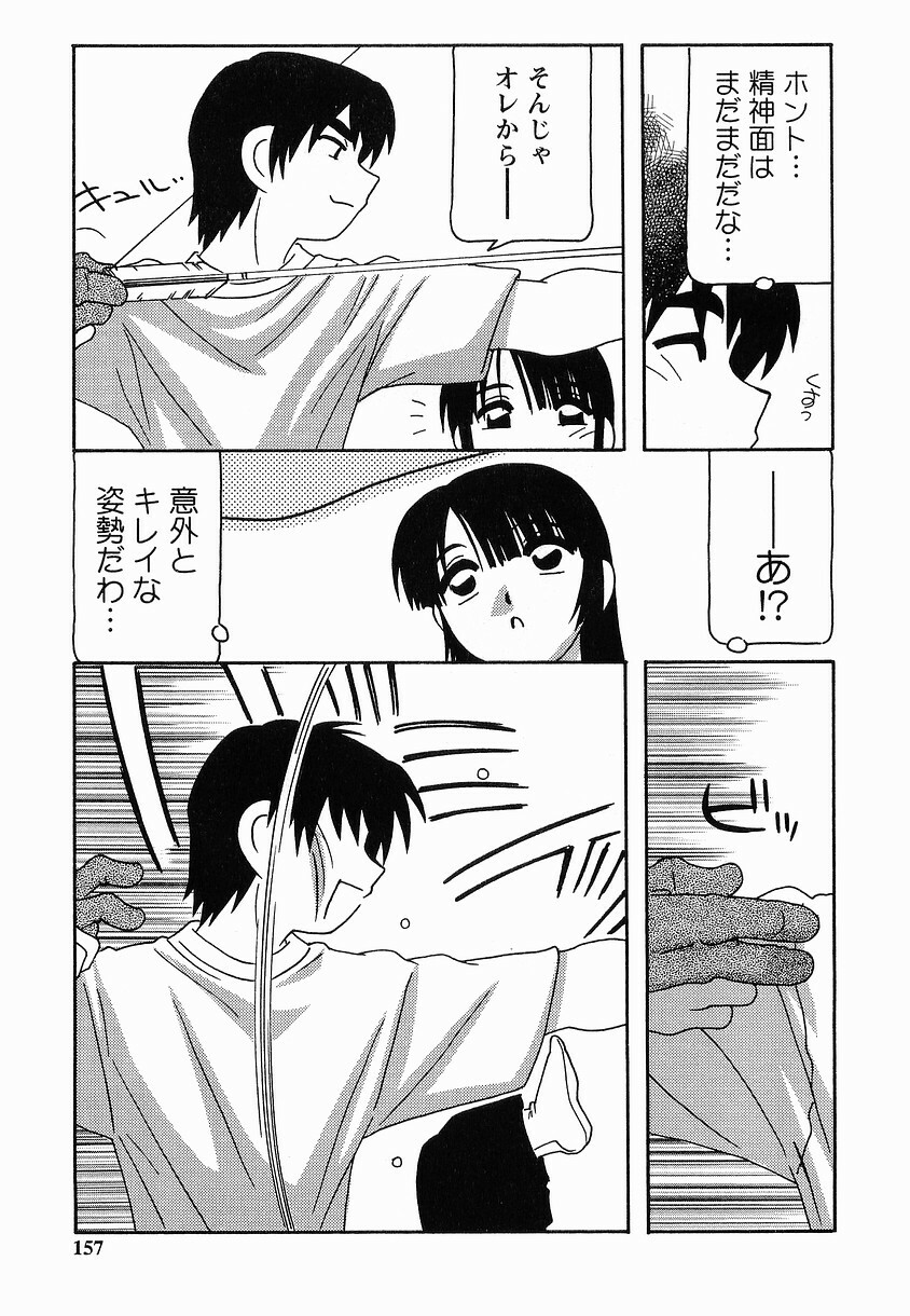 [O.RI] SCHOOL DAYs second season page 157 full
