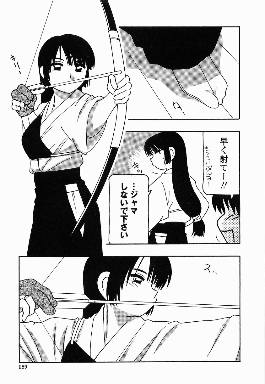 [O.RI] SCHOOL DAYs second season page 159 full