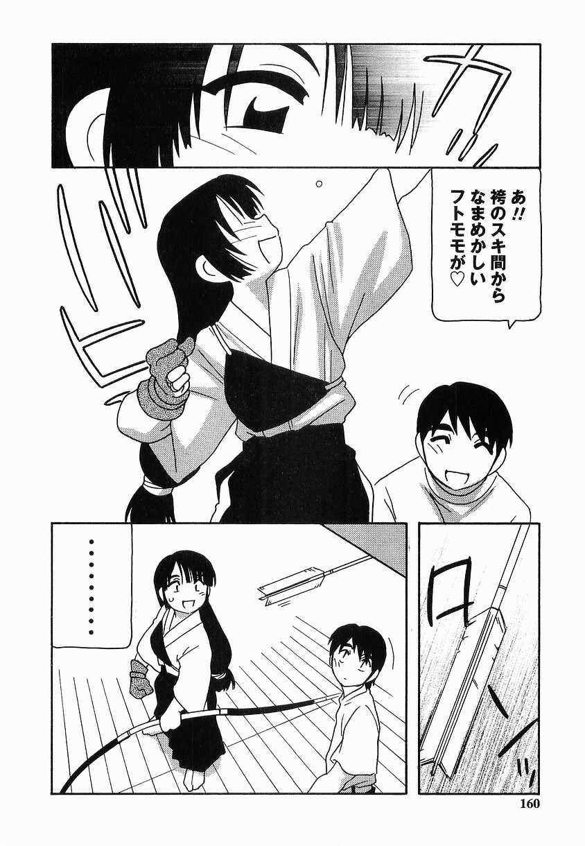 [O.RI] SCHOOL DAYs second season page 160 full