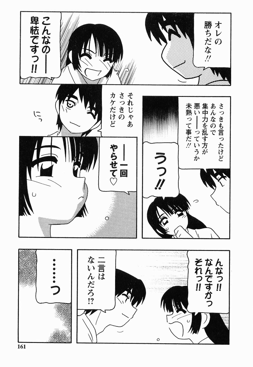 [O.RI] SCHOOL DAYs second season page 161 full