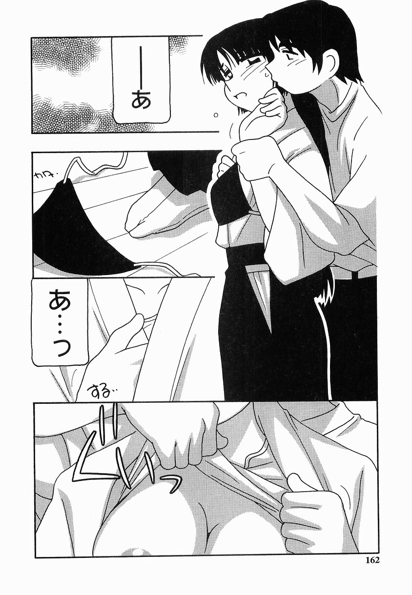 [O.RI] SCHOOL DAYs second season page 162 full