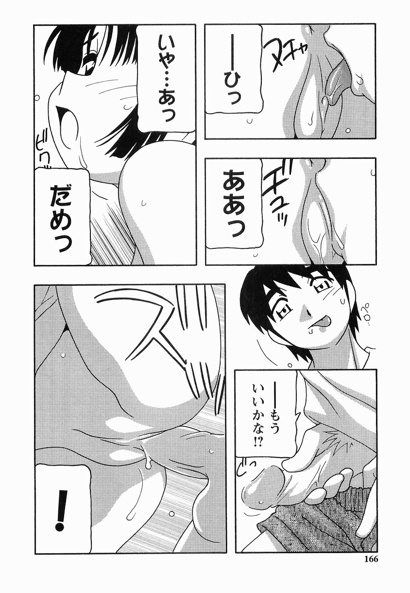 [O.RI] SCHOOL DAYs second season page 166 full