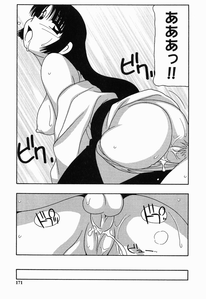 [O.RI] SCHOOL DAYs second season page 171 full