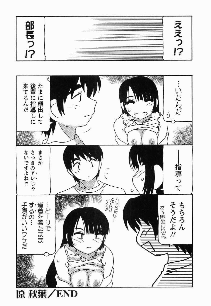 [O.RI] SCHOOL DAYs second season page 172 full