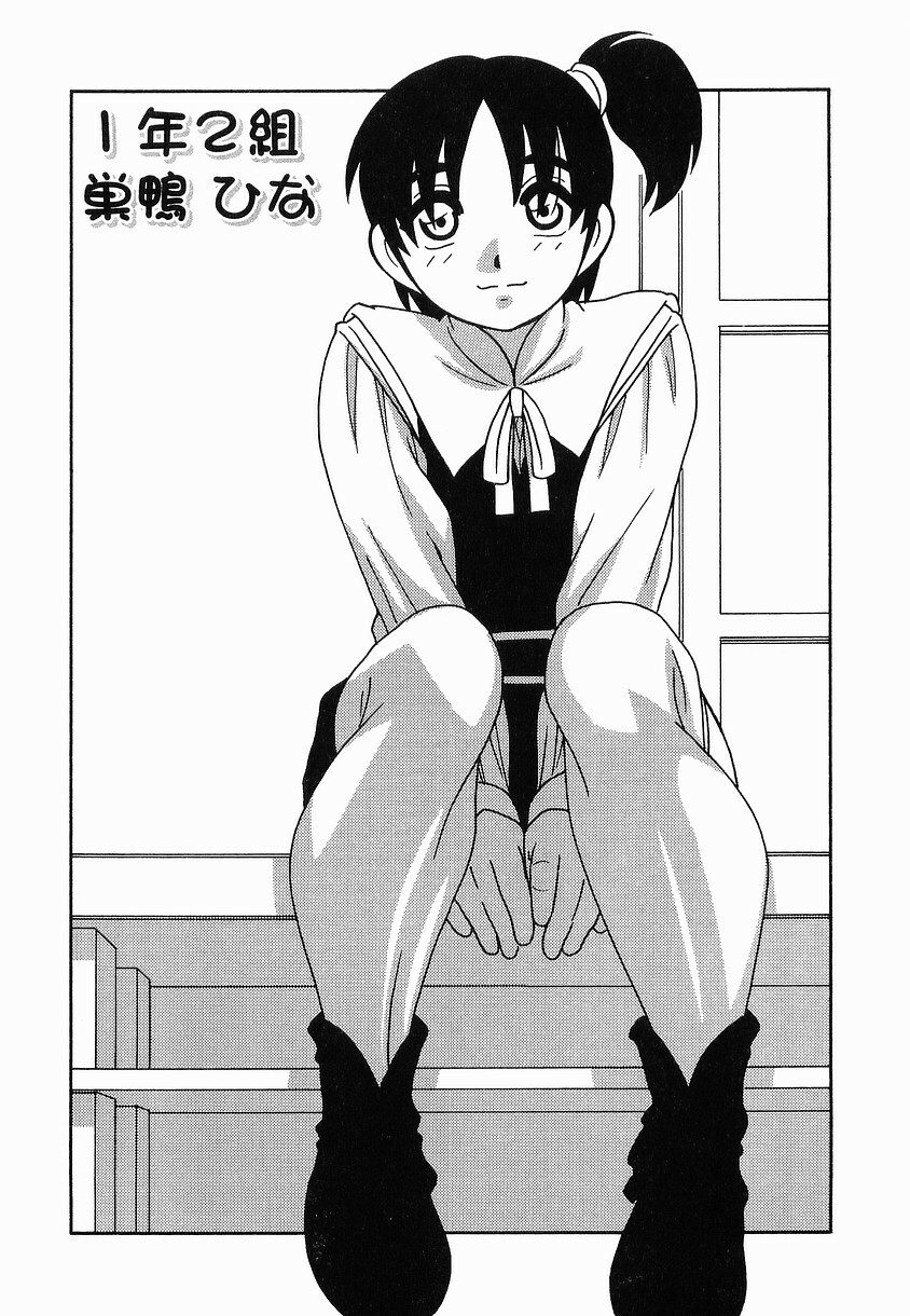 [O.RI] SCHOOL DAYs second season page 175 full