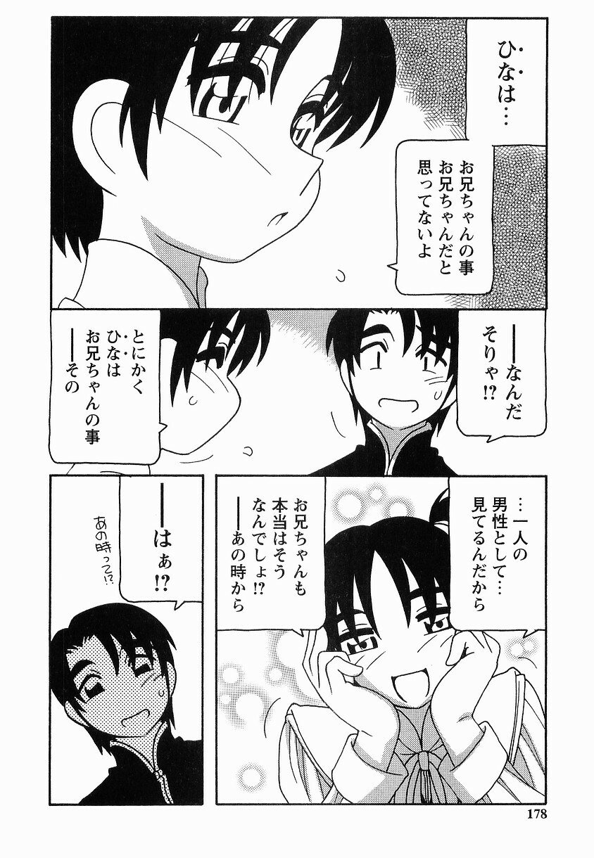 [O.RI] SCHOOL DAYs second season page 178 full