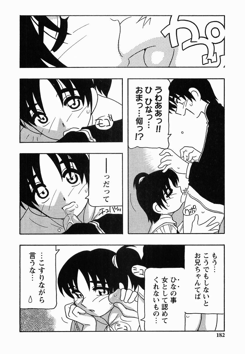 [O.RI] SCHOOL DAYs second season page 182 full