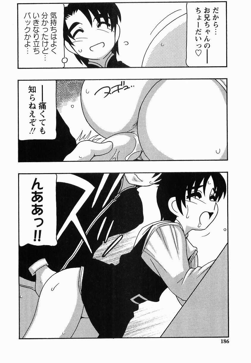 [O.RI] SCHOOL DAYs second season page 186 full